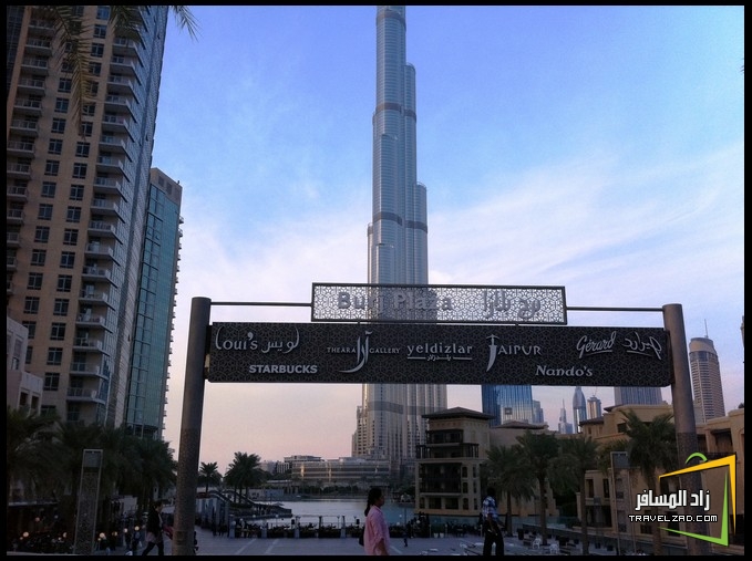 تقرير **ور برج بلازا حديقة