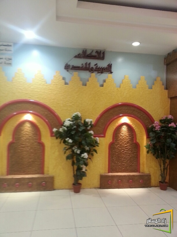 مطاعم ومقاهي مطعم تاج محل