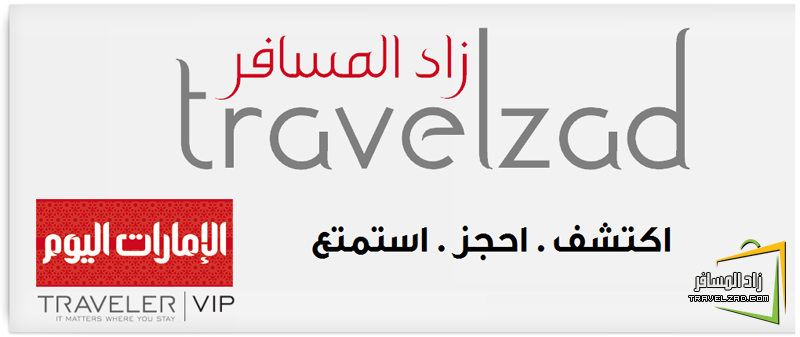 فنادق أفكار للسفر من traveler|vip