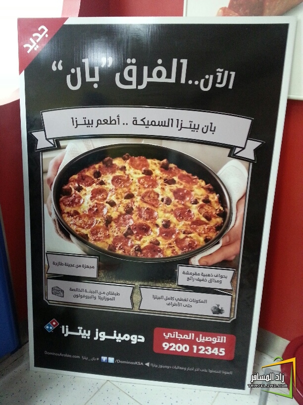 مطاعم ومقاهي ياعشاق البيتزا لاتفوتكم