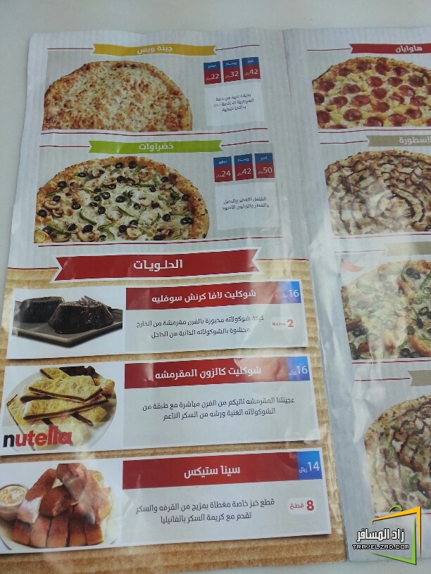 مطاعم ومقاهي ياعشاق البيتزا لاتفوتكم
