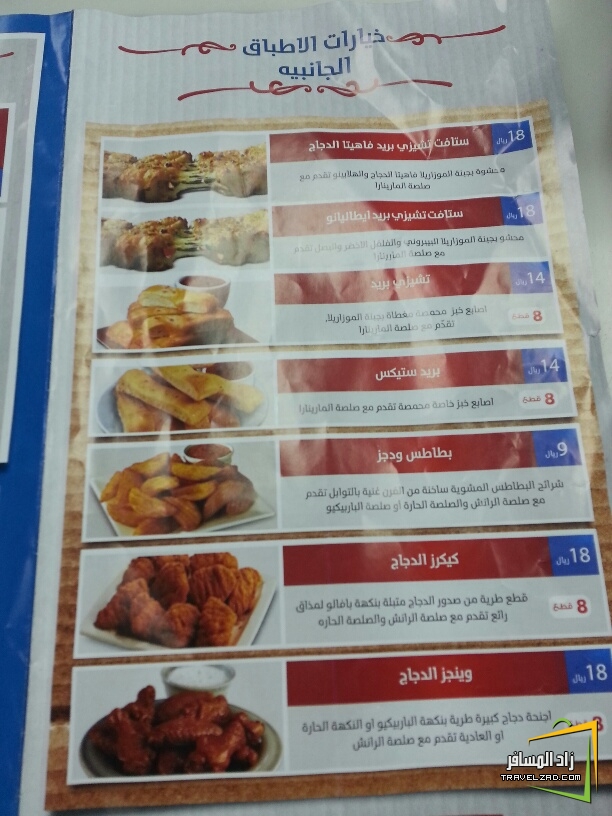 مطاعم ومقاهي ياعشاق البيتزا لاتفوتكم