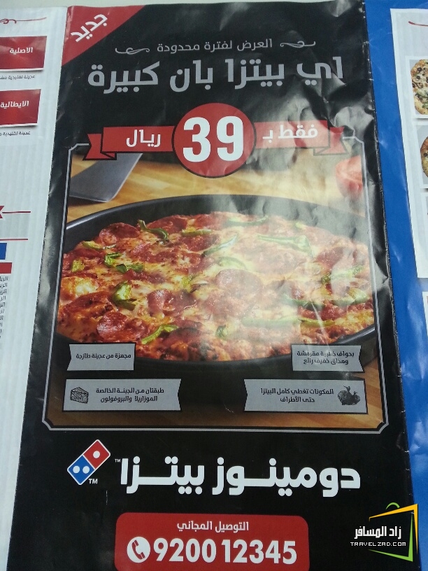 مطاعم ومقاهي ياعشاق البيتزا لاتفوتكم