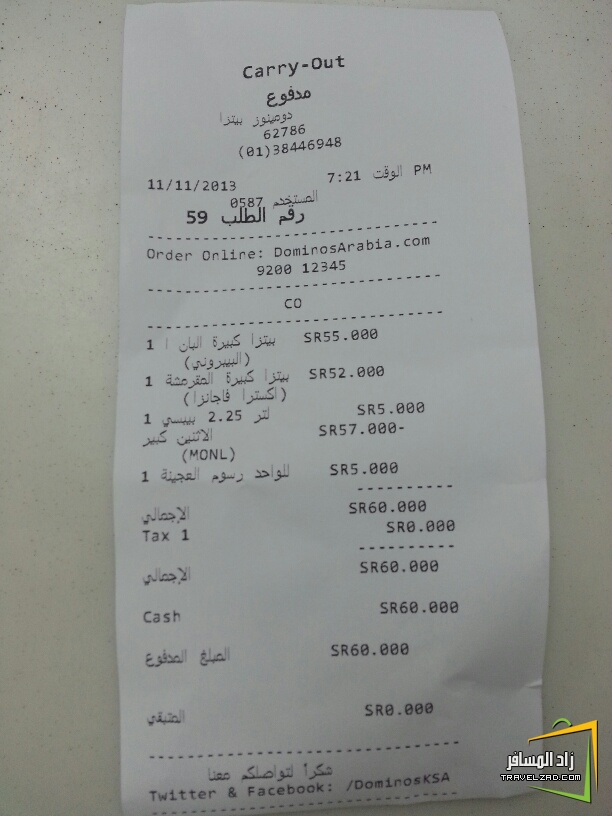 مطاعم ومقاهي ياعشاق البيتزا لاتفوتكم