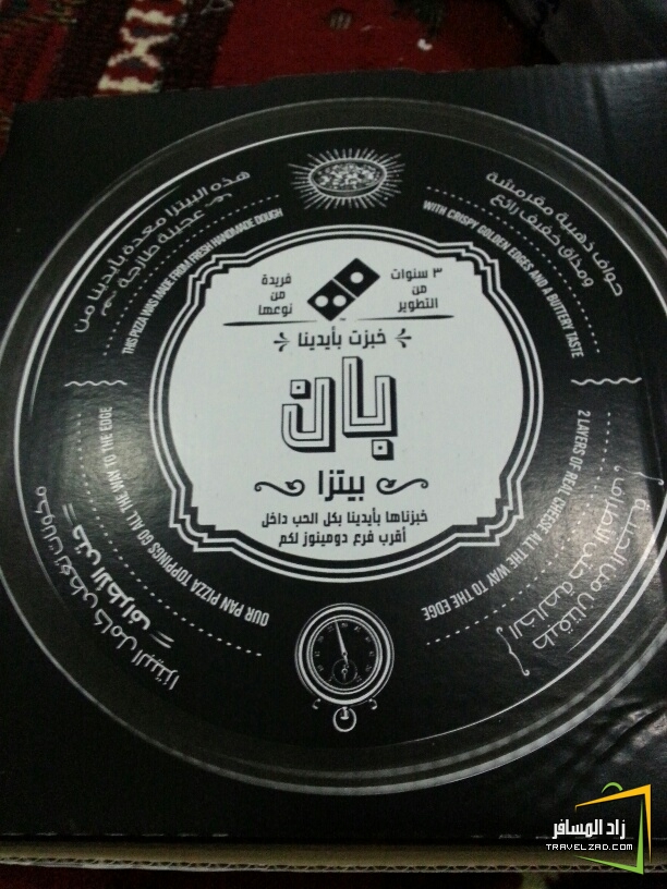 مطاعم ومقاهي ياعشاق البيتزا لاتفوتكم